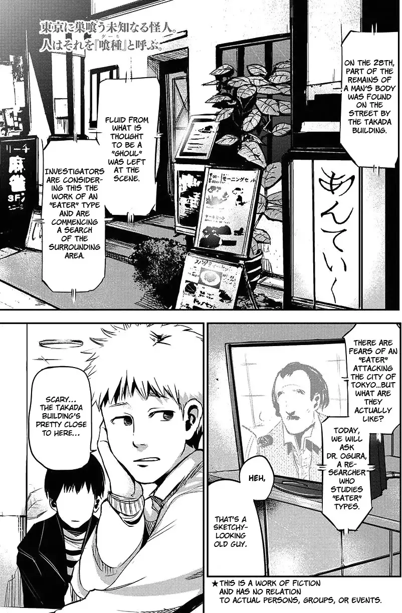 Read Tokyo Ghoul Manga Online