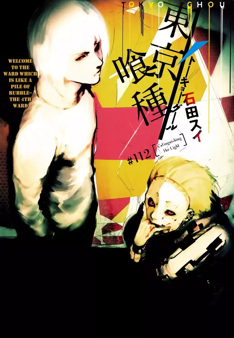 Read Tokyo Ghoul Manga Online