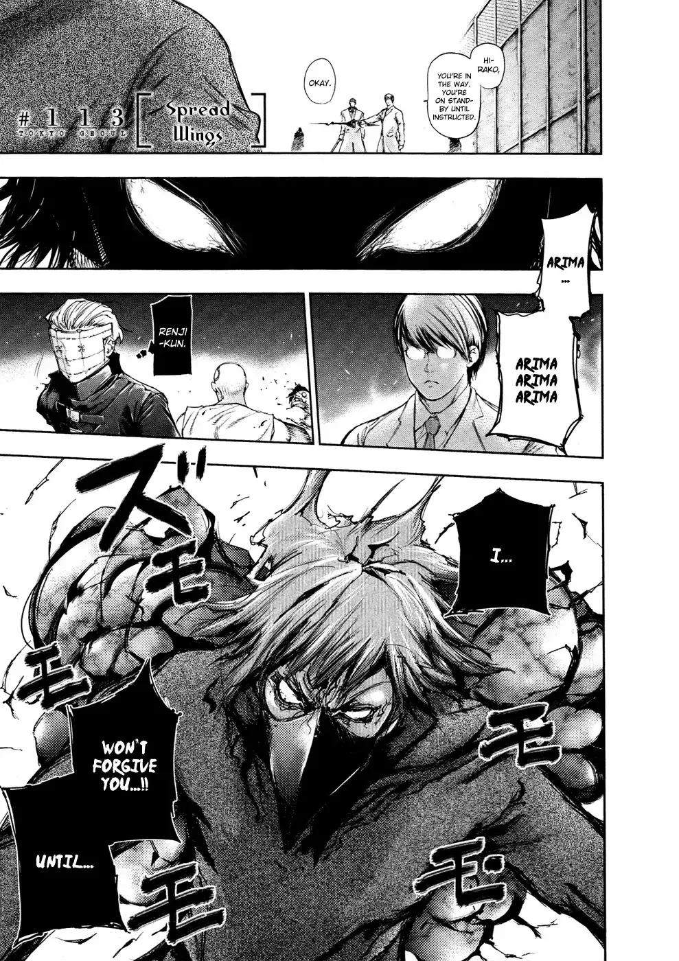 Read Tokyo Ghoul Manga Online