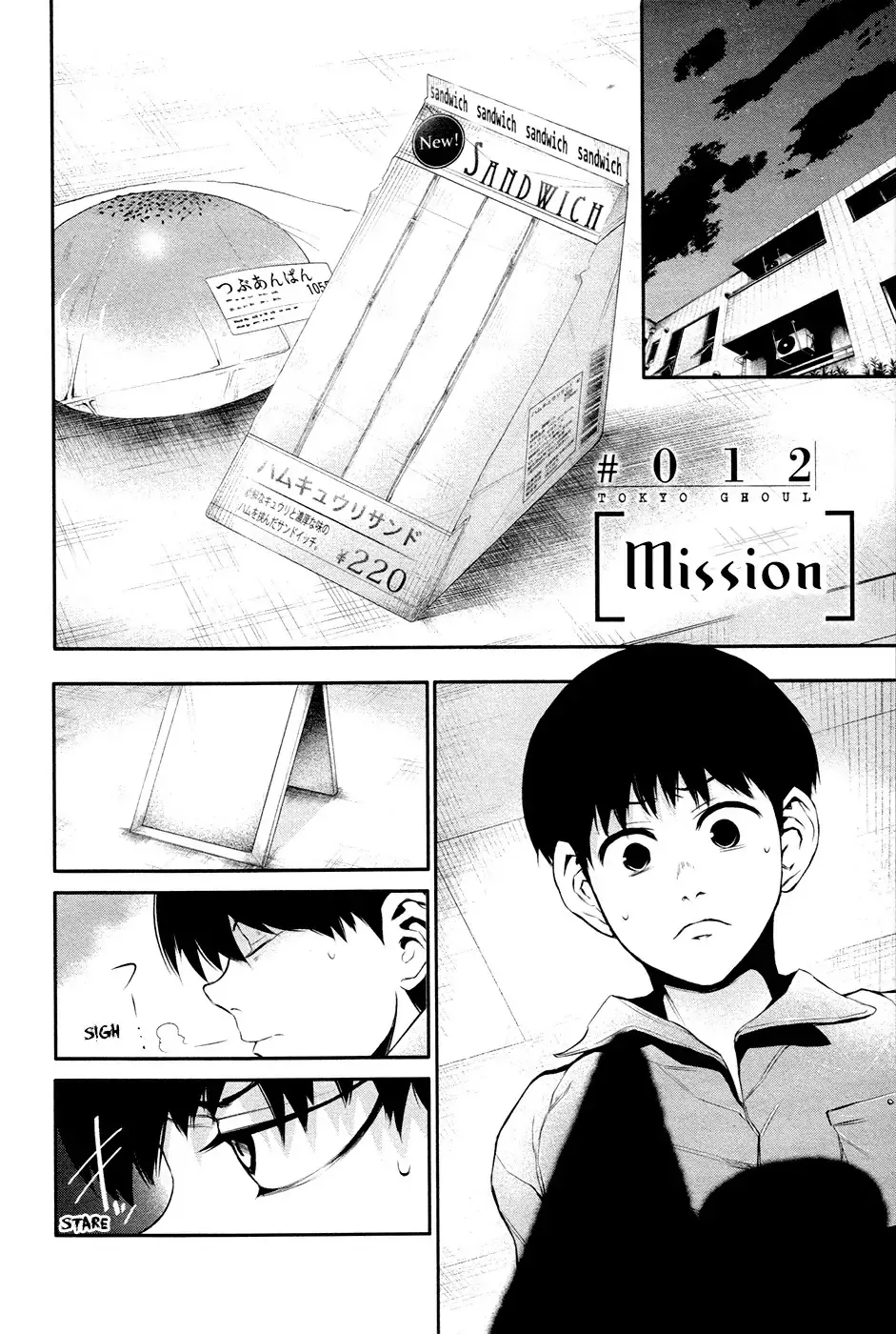 Read Tokyo Ghoul Manga Online