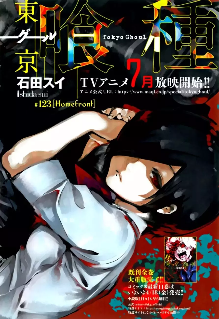 Read Tokyo Ghoul Manga Online