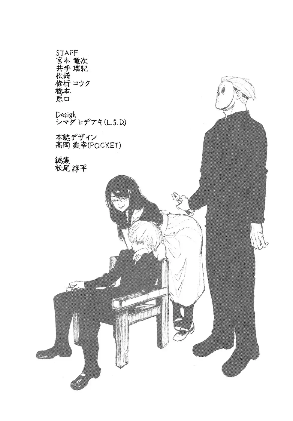 Read Tokyo Ghoul Manga Online