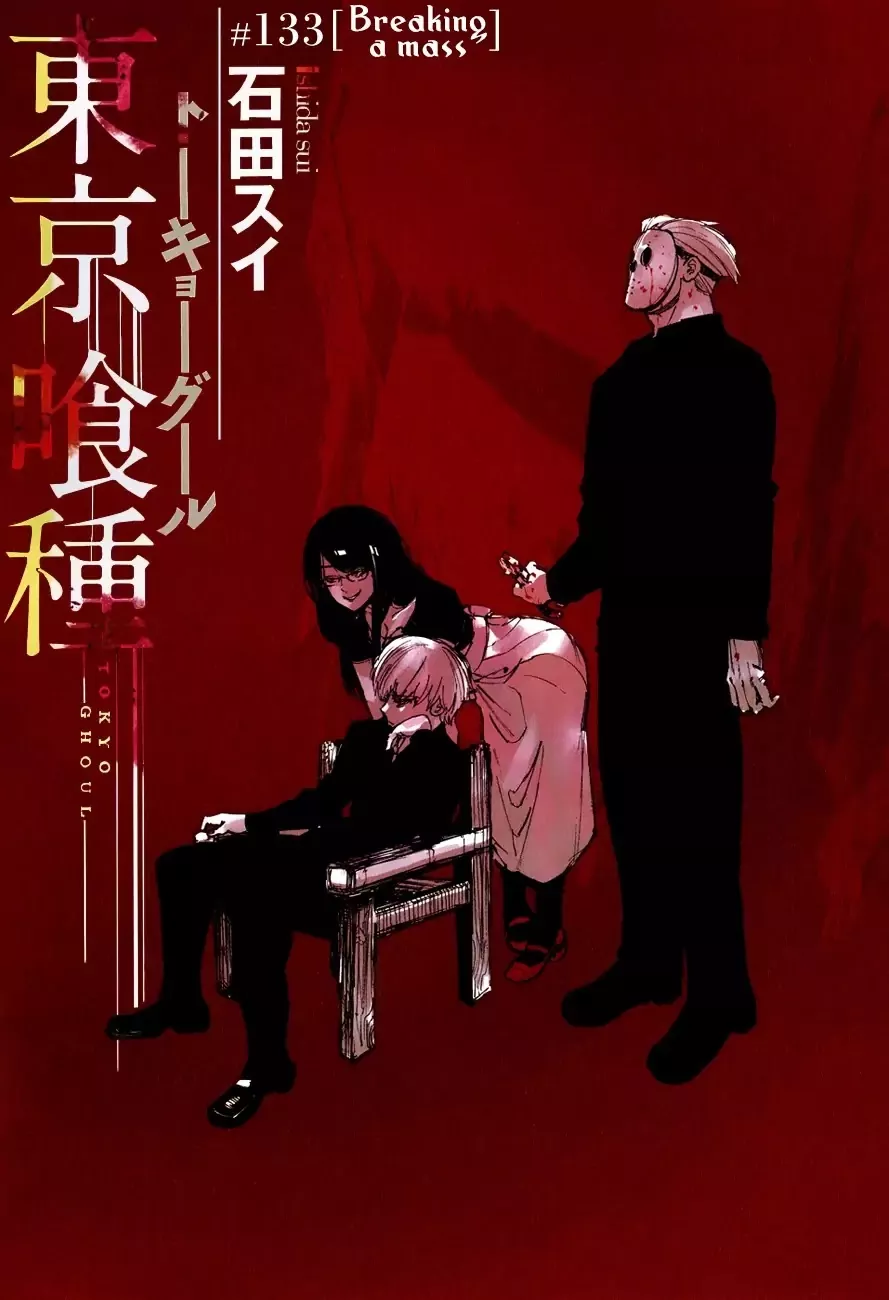 Read Tokyo Ghoul Manga Online