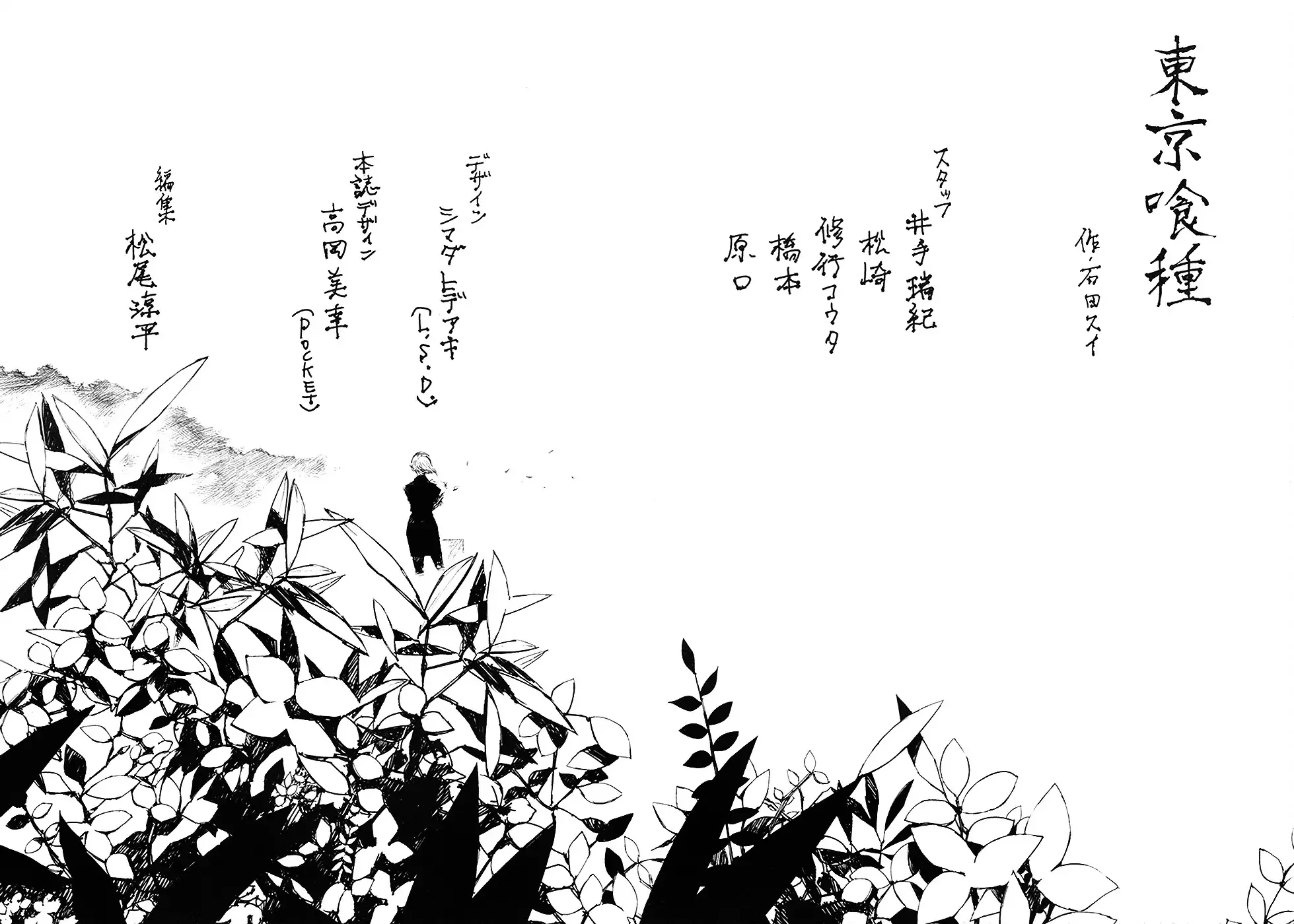 Read Tokyo Ghoul Manga Online