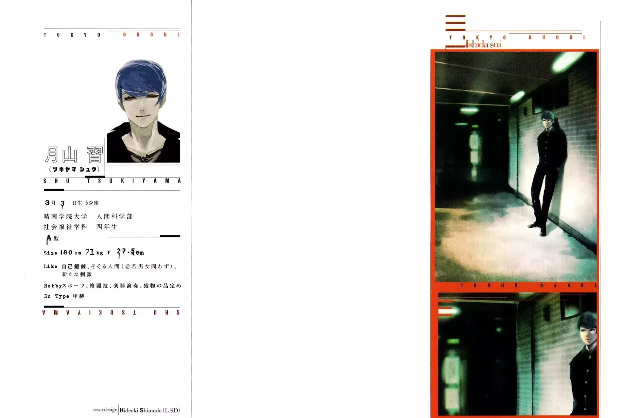 Read Tokyo Ghoul Manga Online