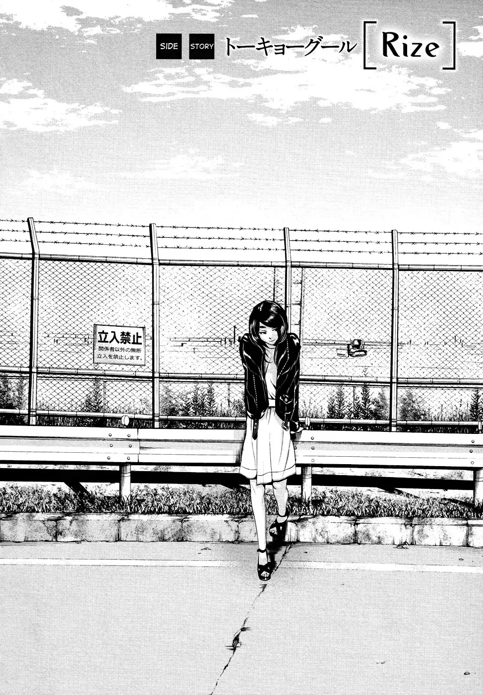 Read Tokyo Ghoul Manga Online