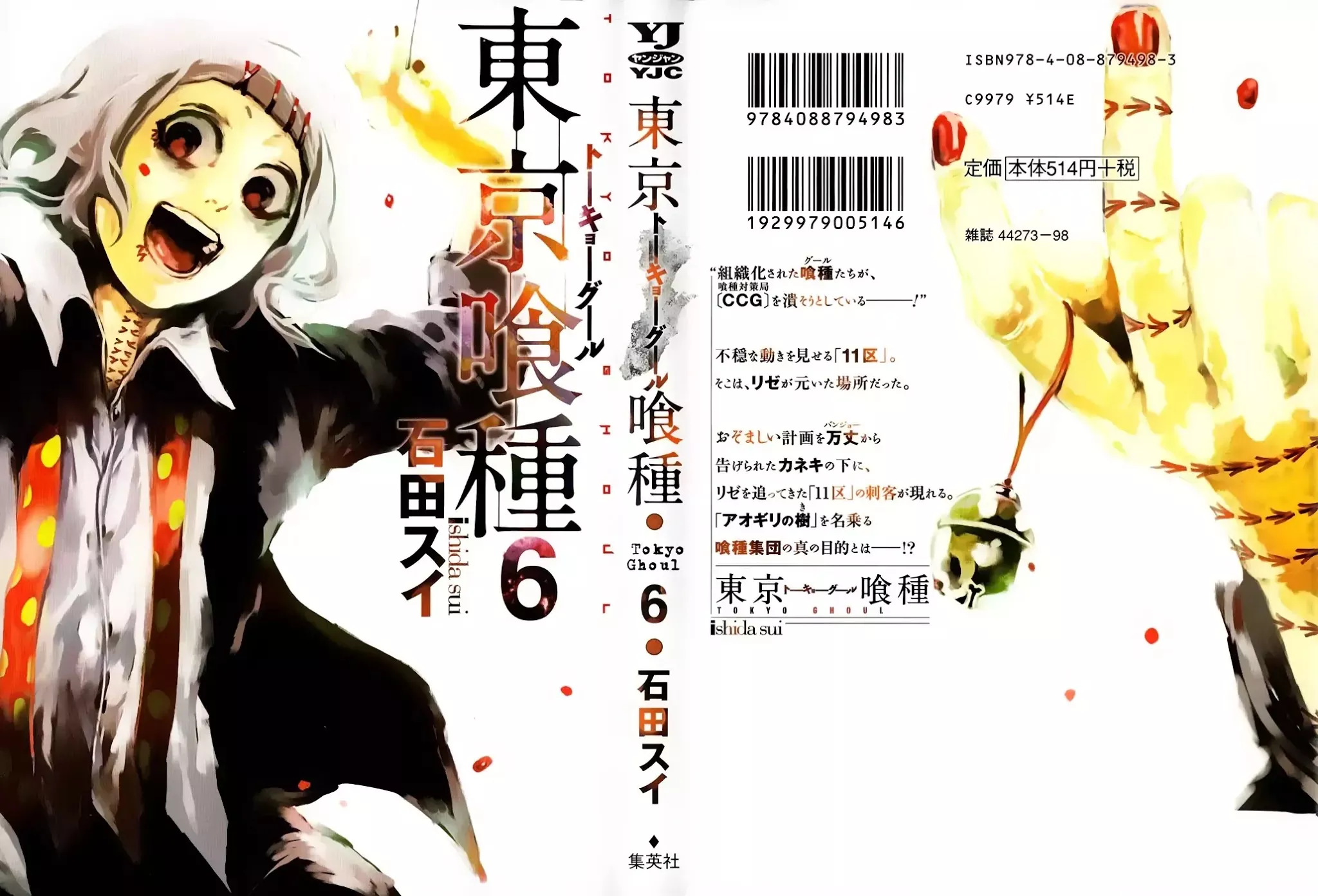 Read Tokyo Ghoul Manga Online