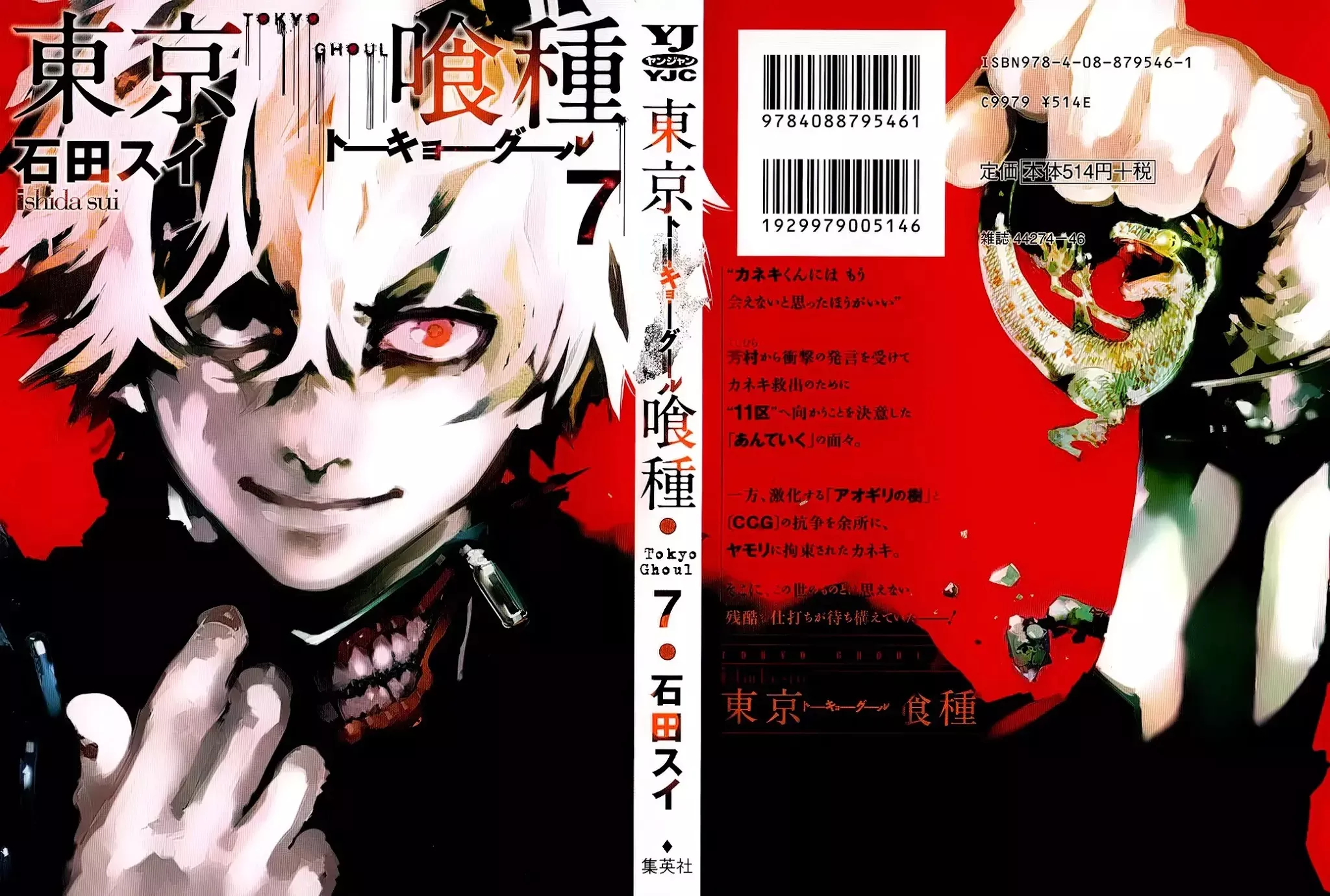 Read Tokyo Ghoul Manga Online