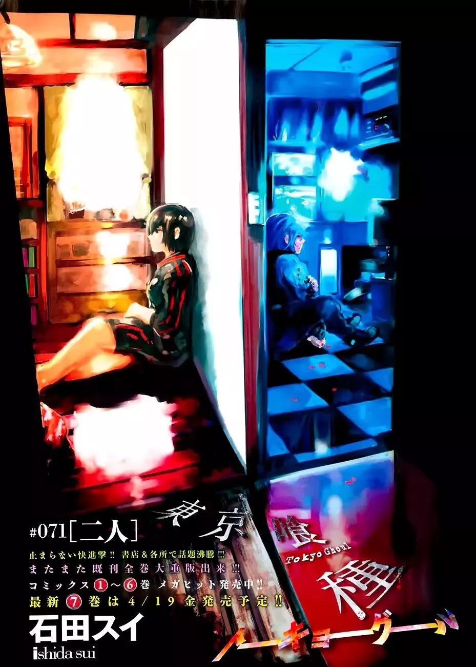 Read Tokyo Ghoul Manga Online