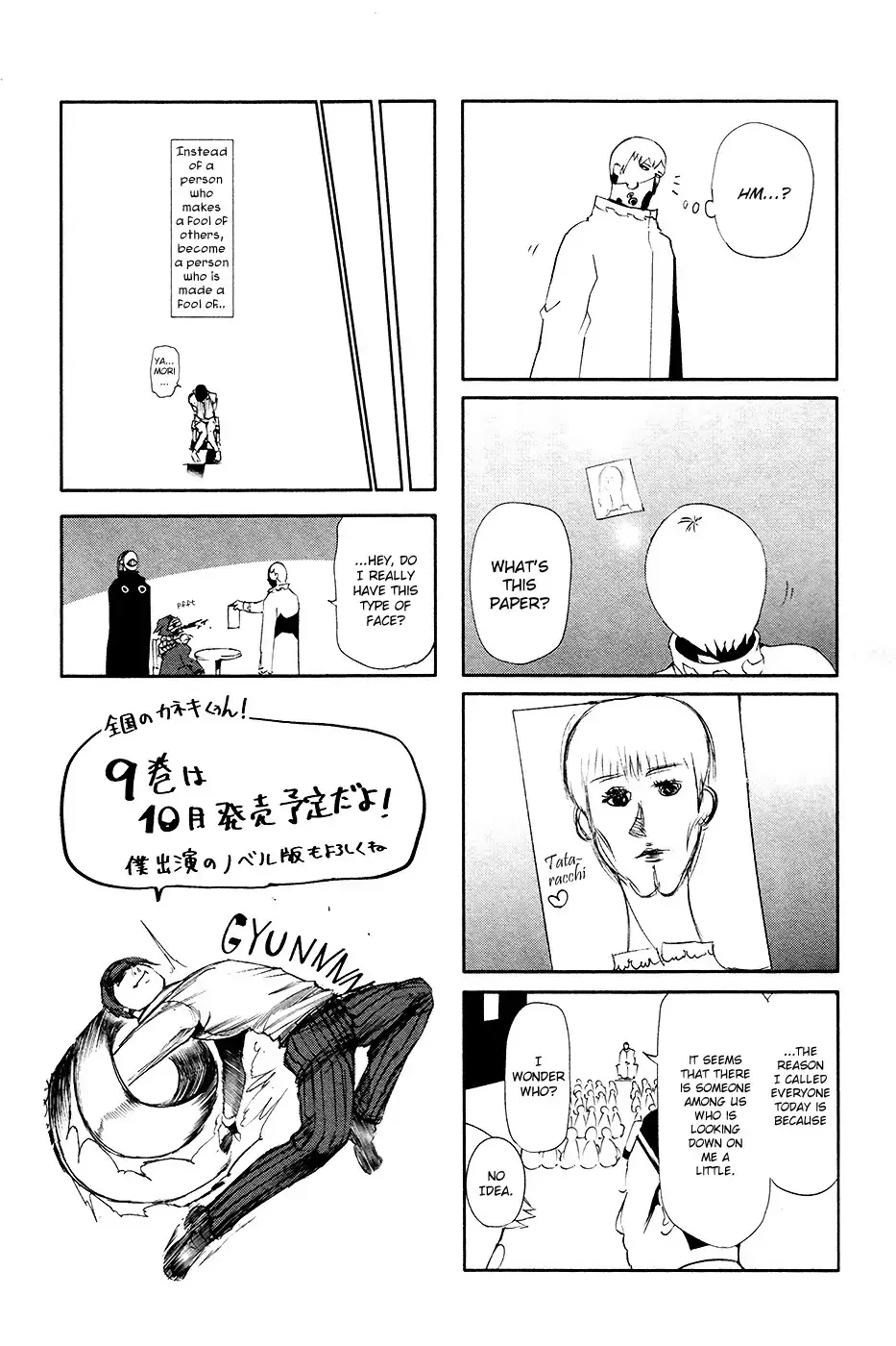 Read Tokyo Ghoul Manga Online