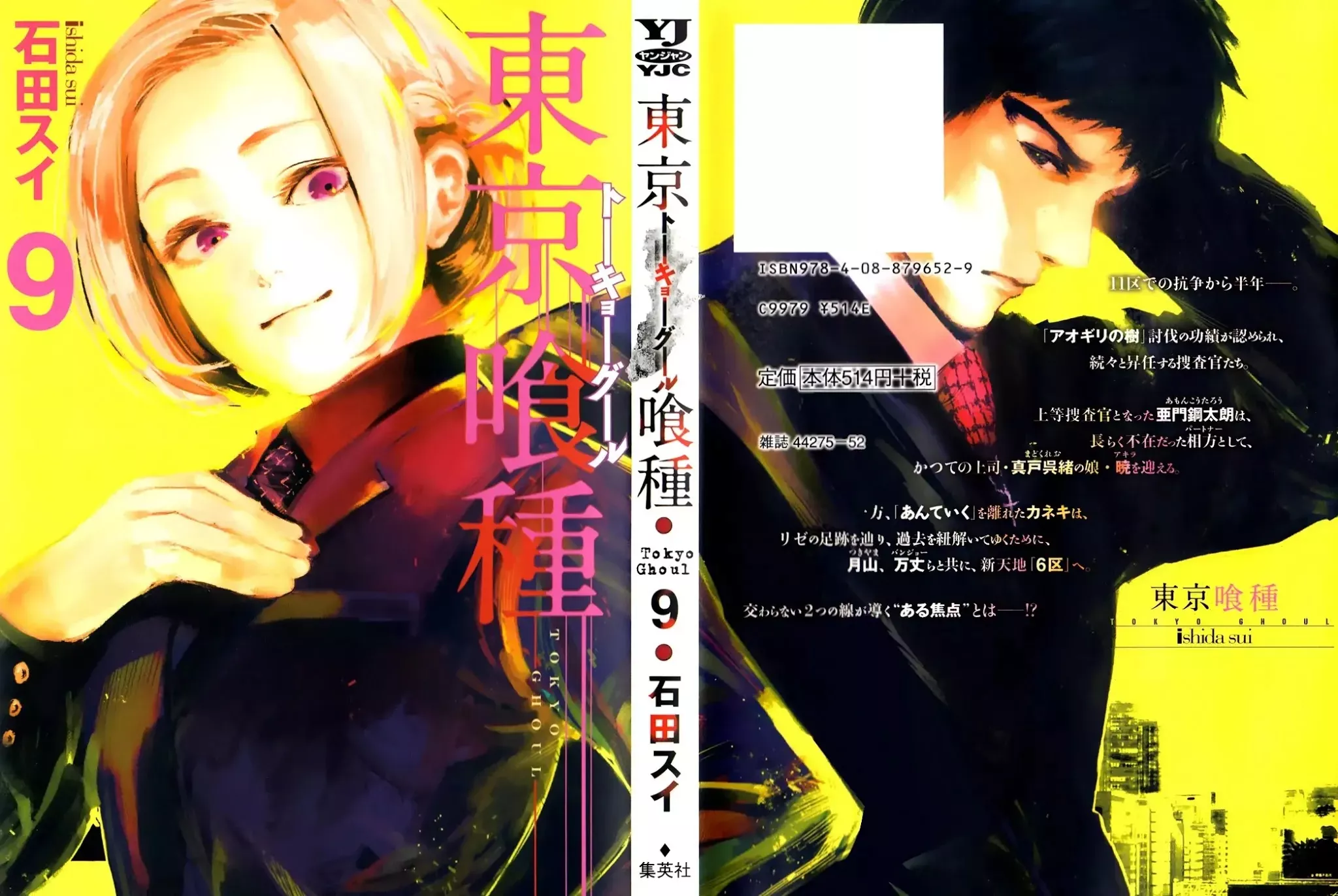 Read Tokyo Ghoul Manga Online