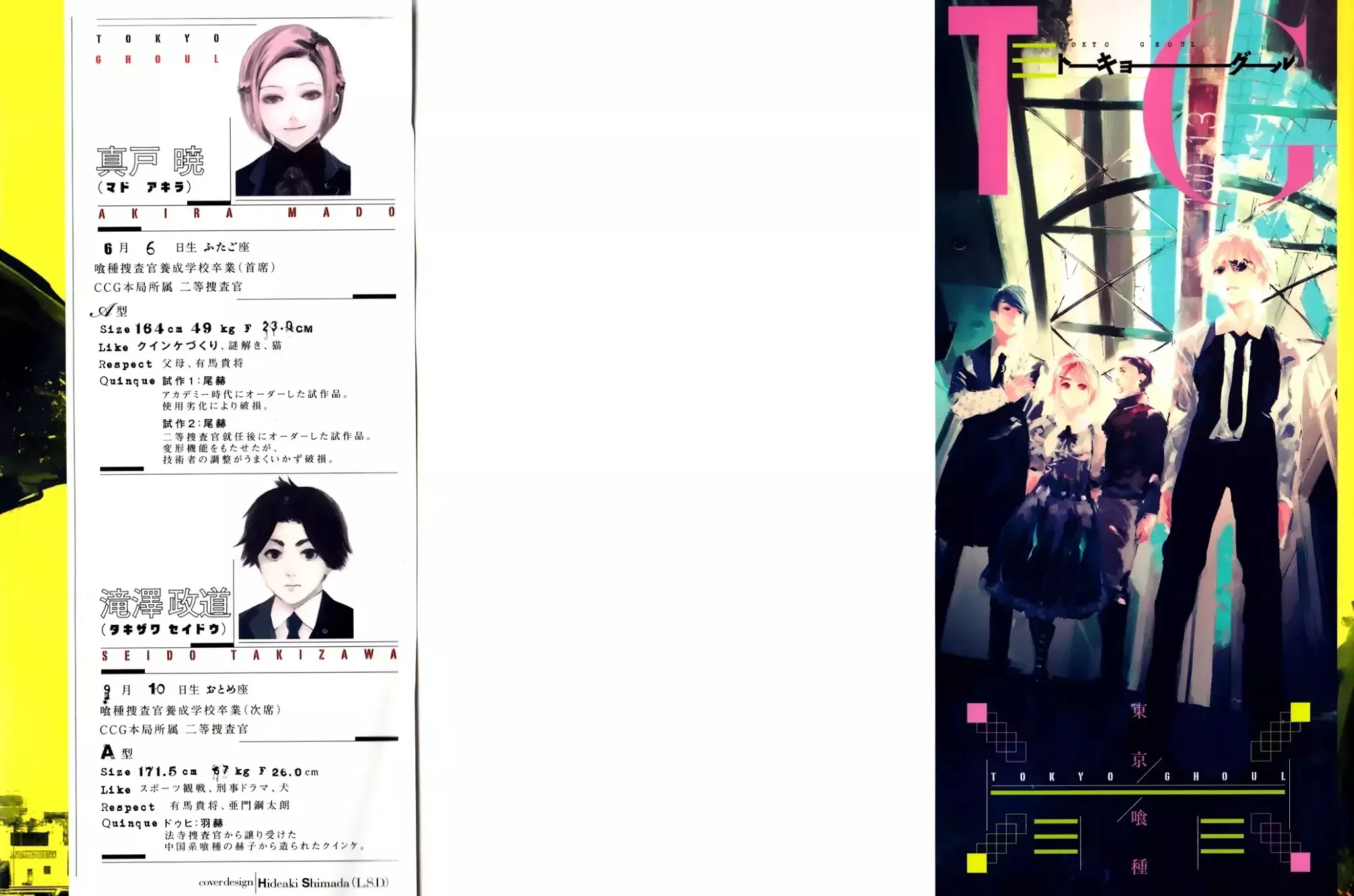 Read Tokyo Ghoul Manga Online