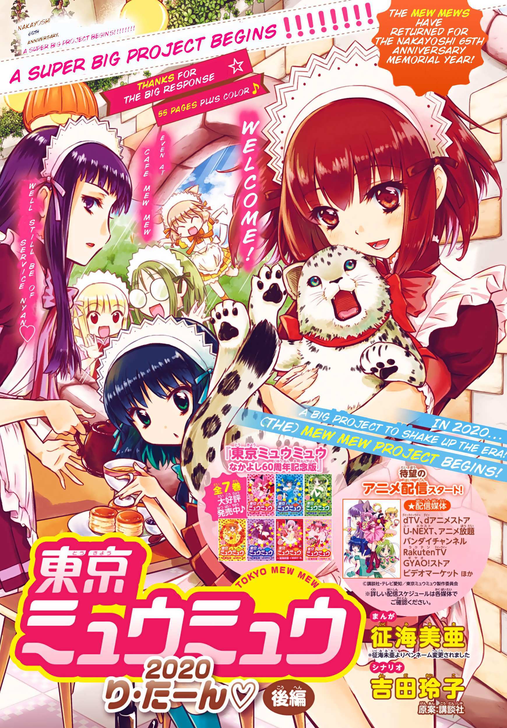 Read Tokyo Mew Mew 2020 Return Manga Online