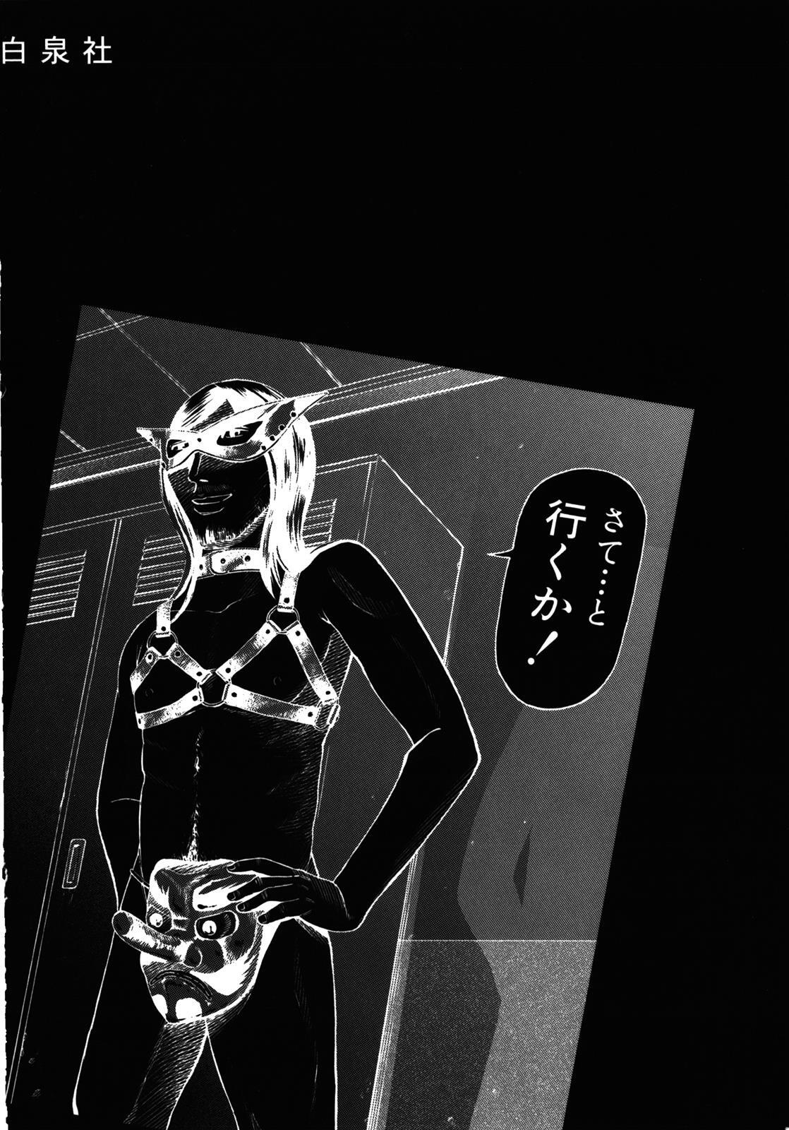 Read Tokyo Yamimushi Manga Online