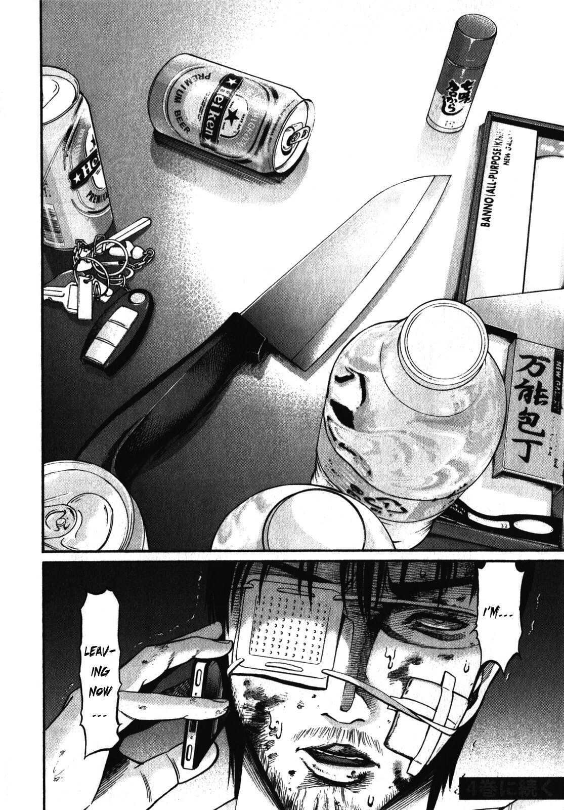 Read Tokyo Yamimushi Manga Online