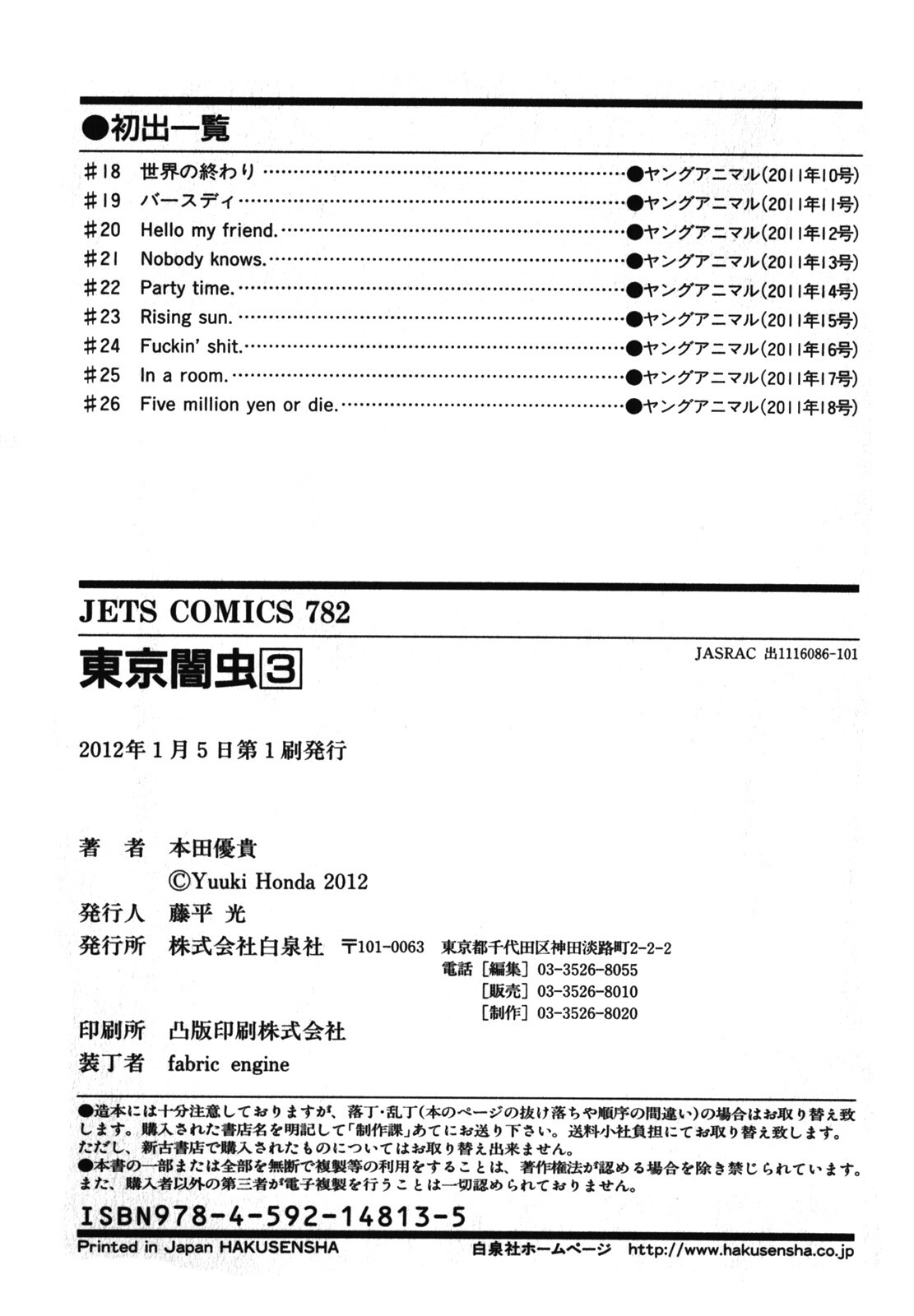 Read Tokyo Yamimushi Manga Online
