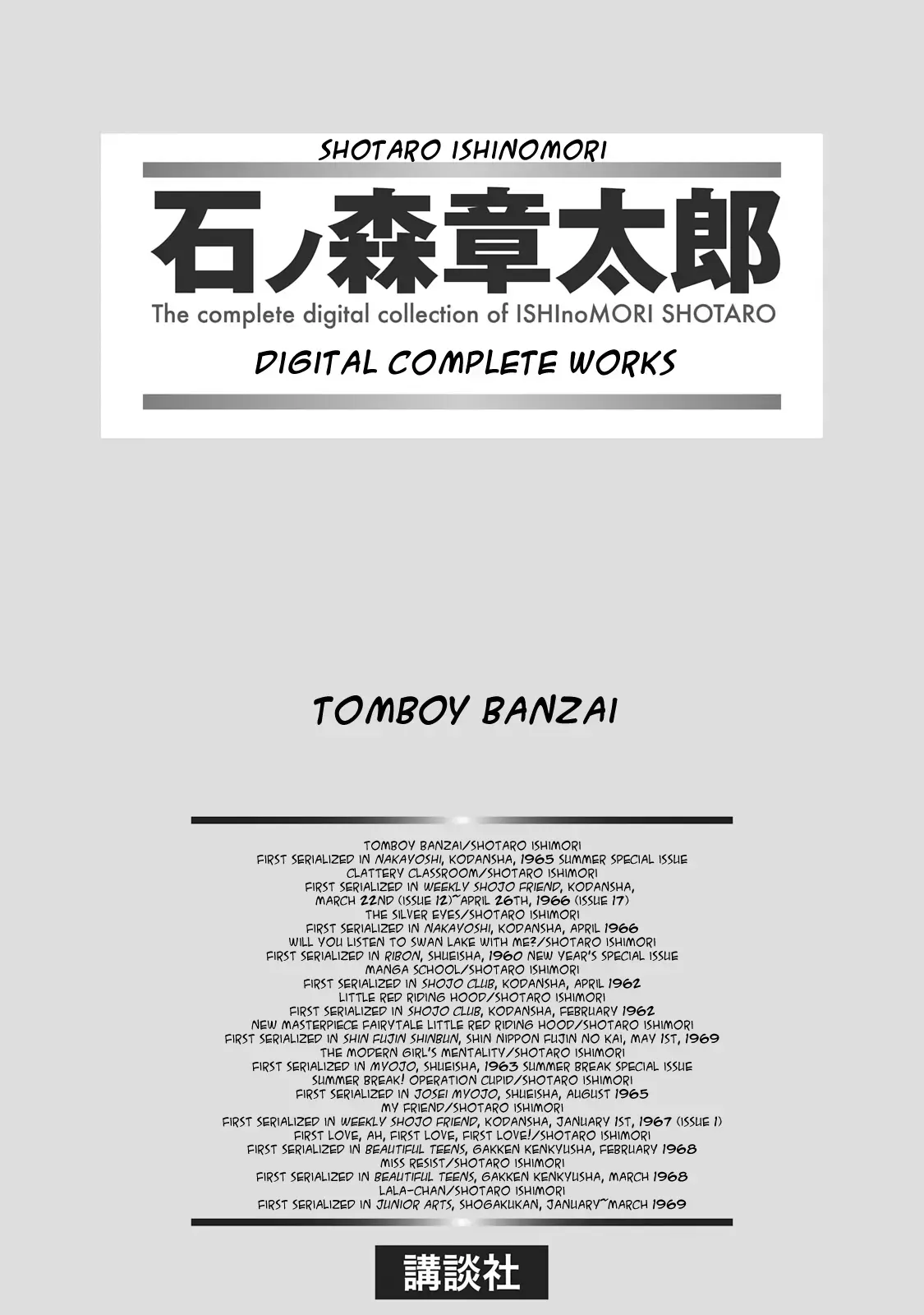 Read Tomboy Banzai Manga Online