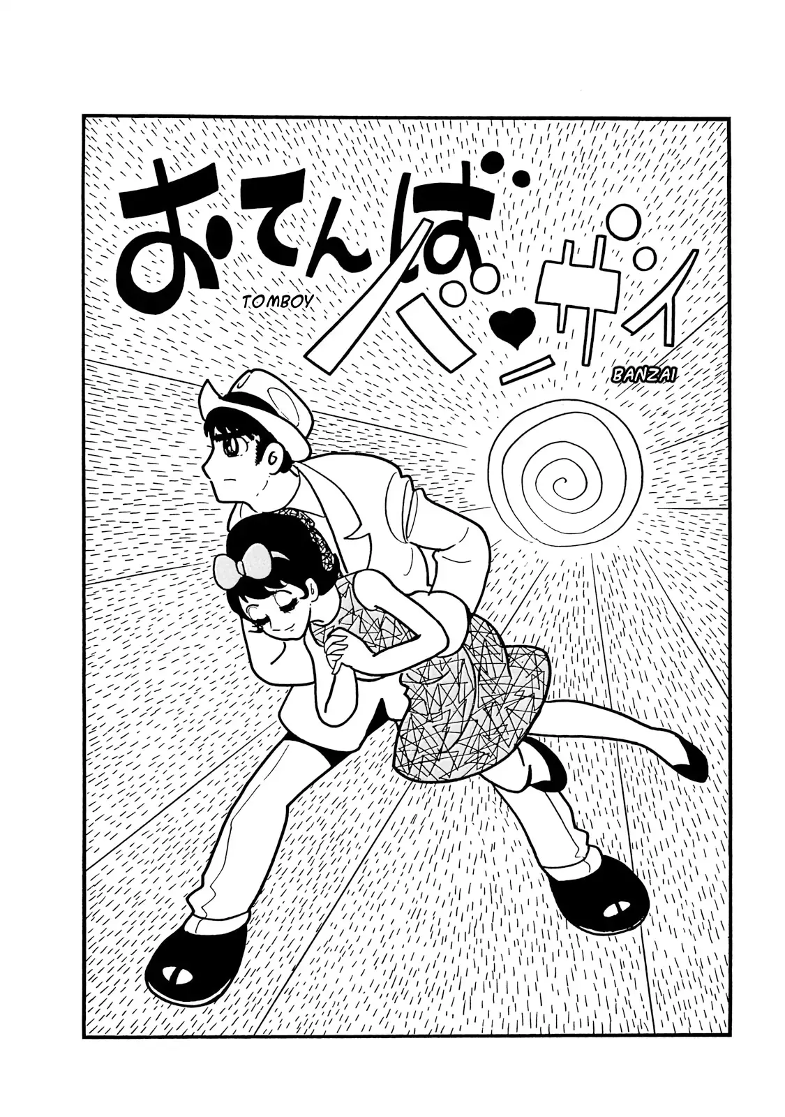 Read Tomboy Banzai Manga Online