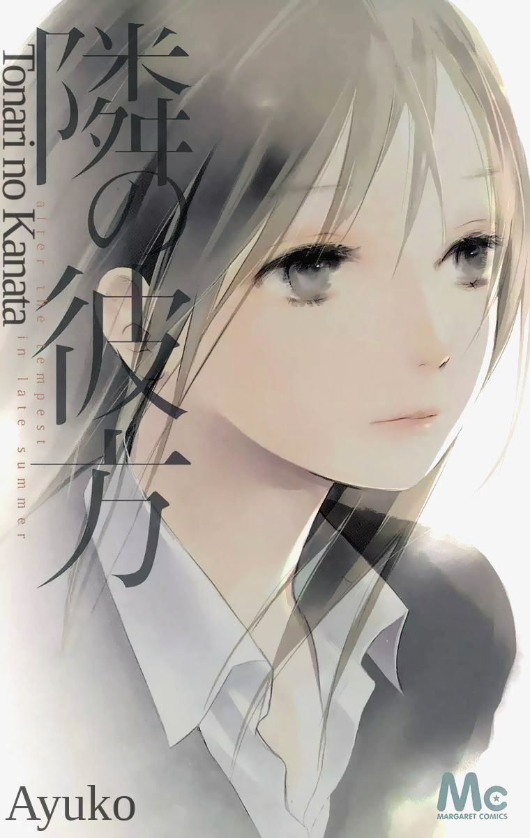 Read Tonari no Kanata Manga Online