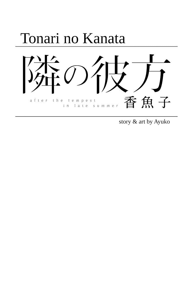 Read Tonari no Kanata Manga Online