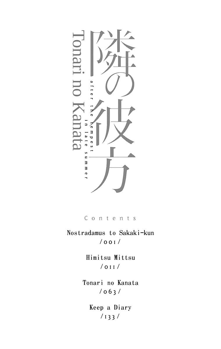 Read Tonari no Kanata Manga Online