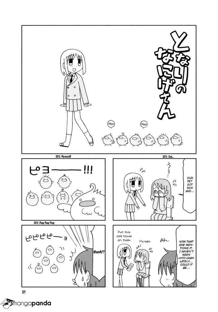 Read Tonari no Nanige-san Manga Online