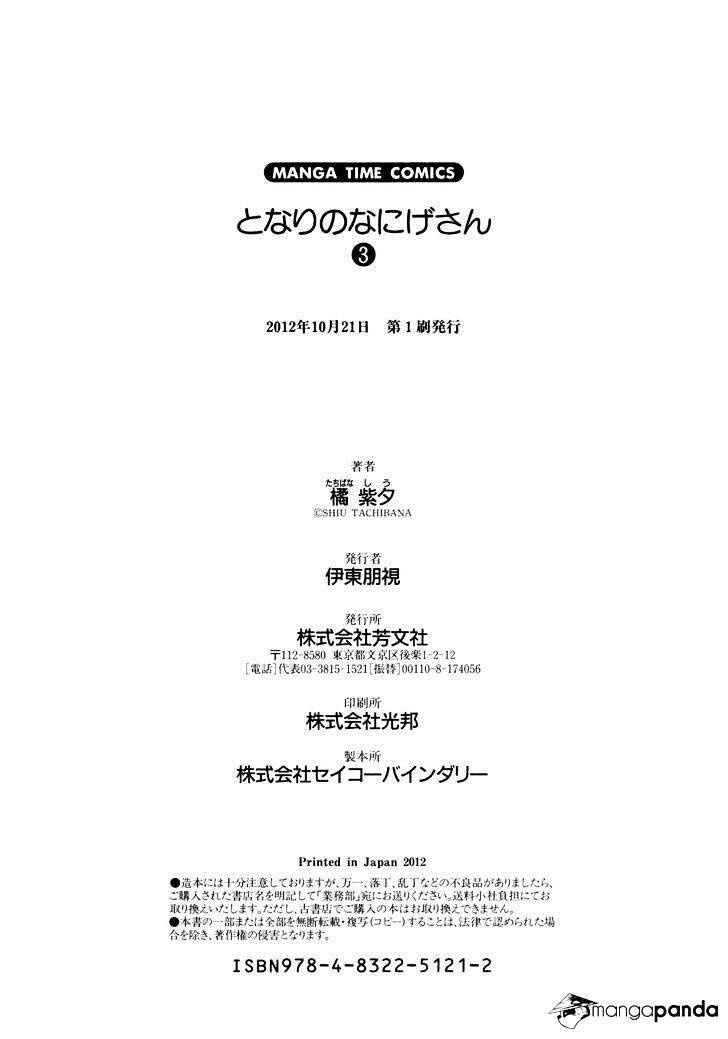 Read Tonari no Nanige-san Manga Online