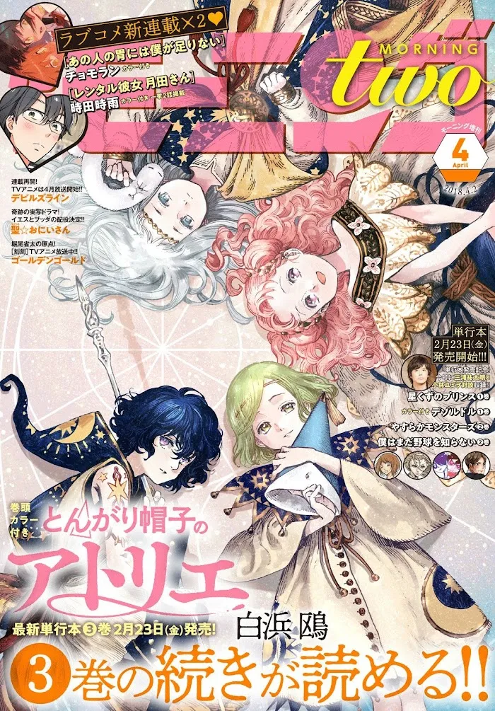 Read Tongari Boushi no Atelier Manga Online
