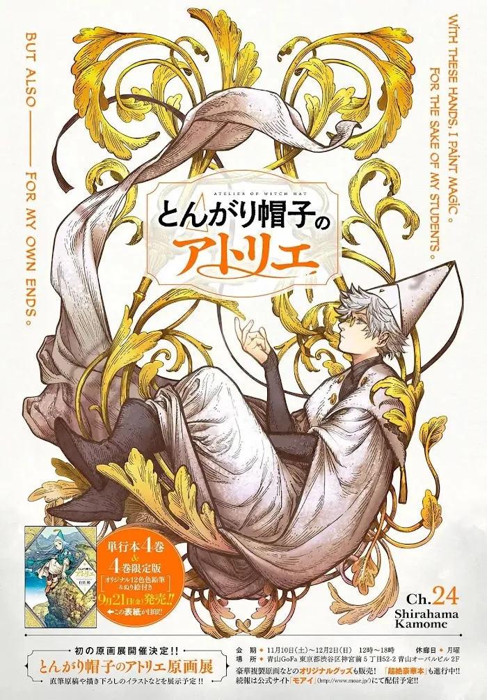 Read Tongari Boushi no Atelier Manga Online