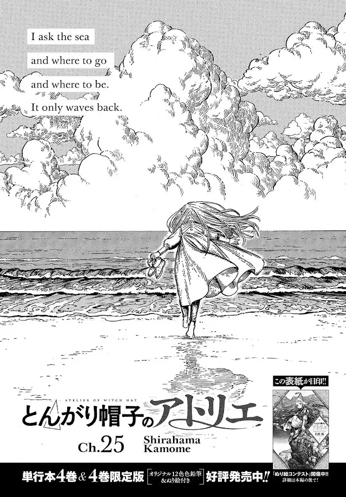 Read Tongari Boushi no Atelier Manga Online