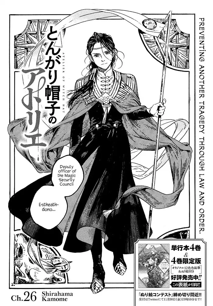 Read Tongari Boushi no Atelier Manga Online