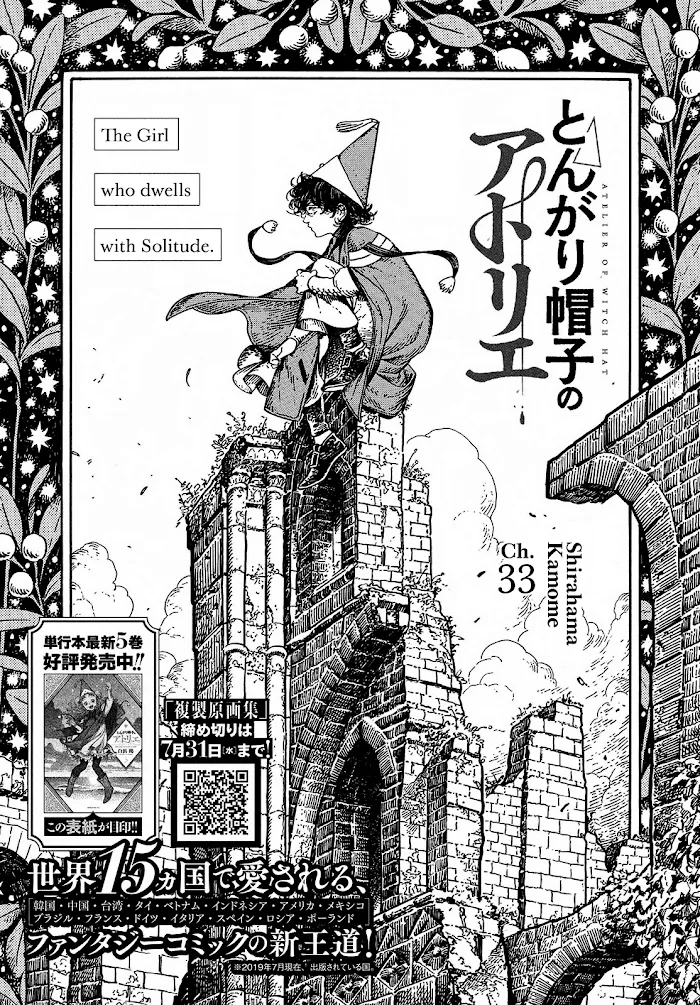 Read Tongari Boushi no Atelier Manga Online