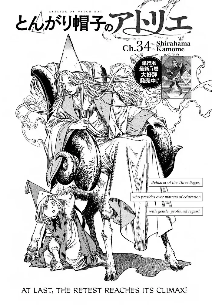 Read Tongari Boushi no Atelier Manga Online