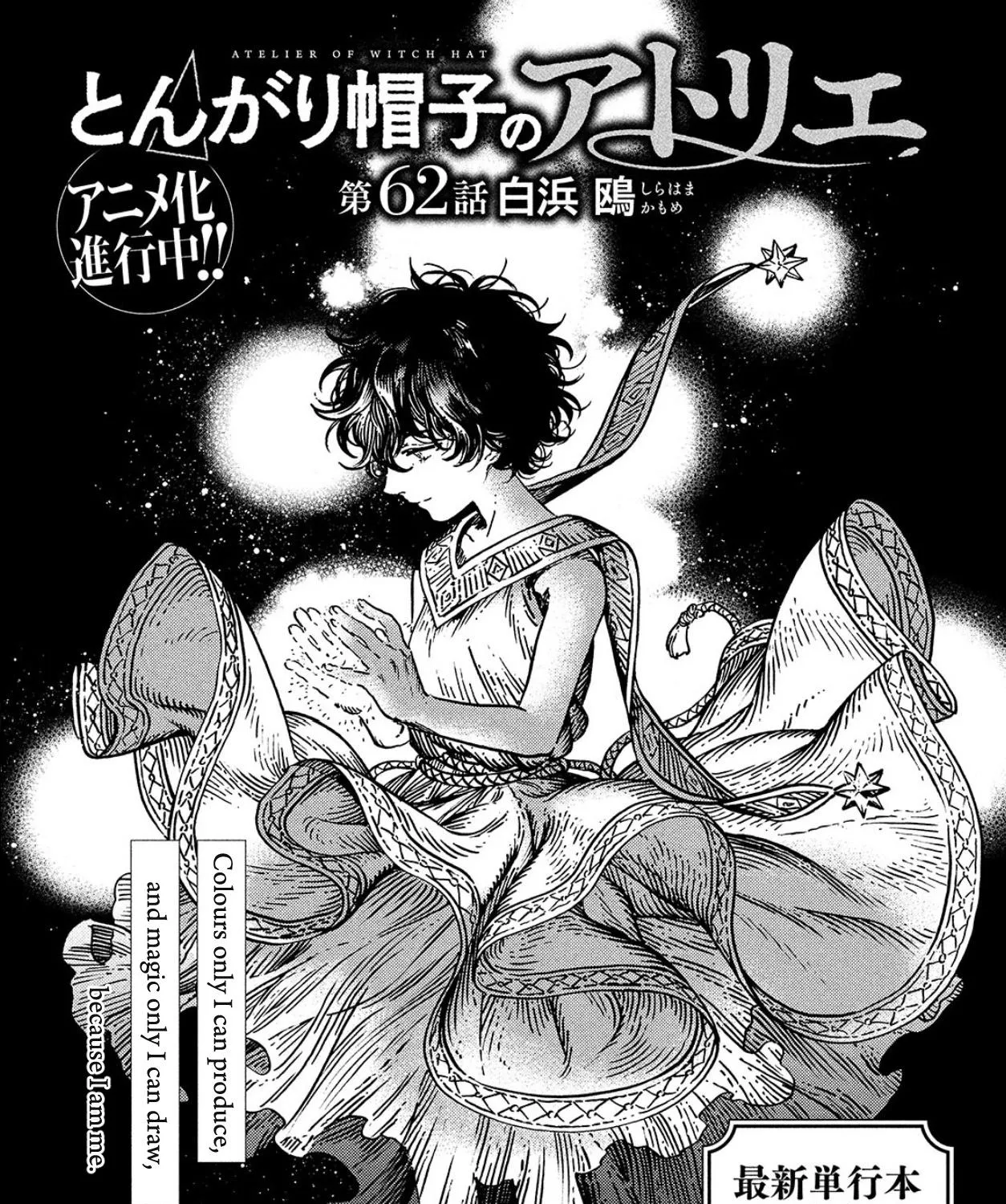Read Tongari Boushi no Atelier Manga Online