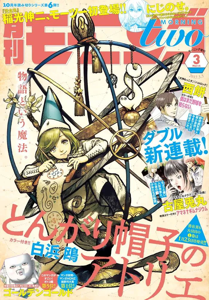 Read Tongari Boushi no Atelier Manga Online
