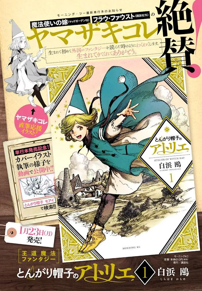 Read Tongari Boushi no Atelier Manga Online