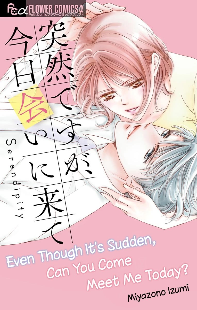 Read Totsuzen desu ga, Kyou Ai ni Kite Manga Online