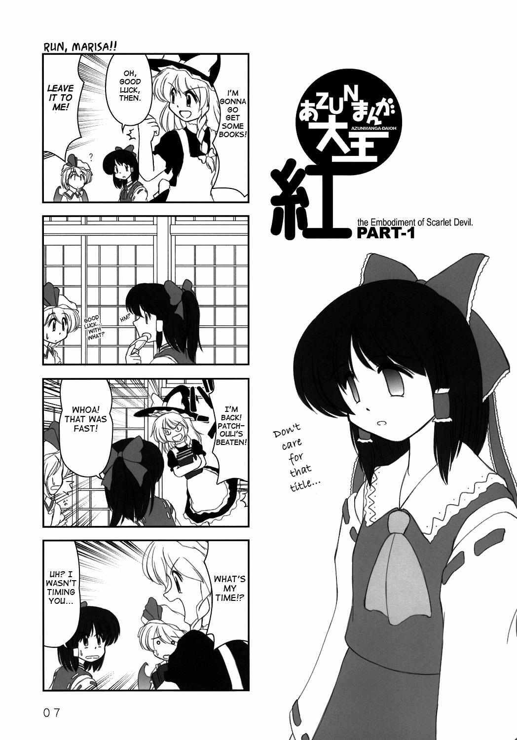 Read Touhou - AZUNmanga Daioh (Doujinshi) Manga Online