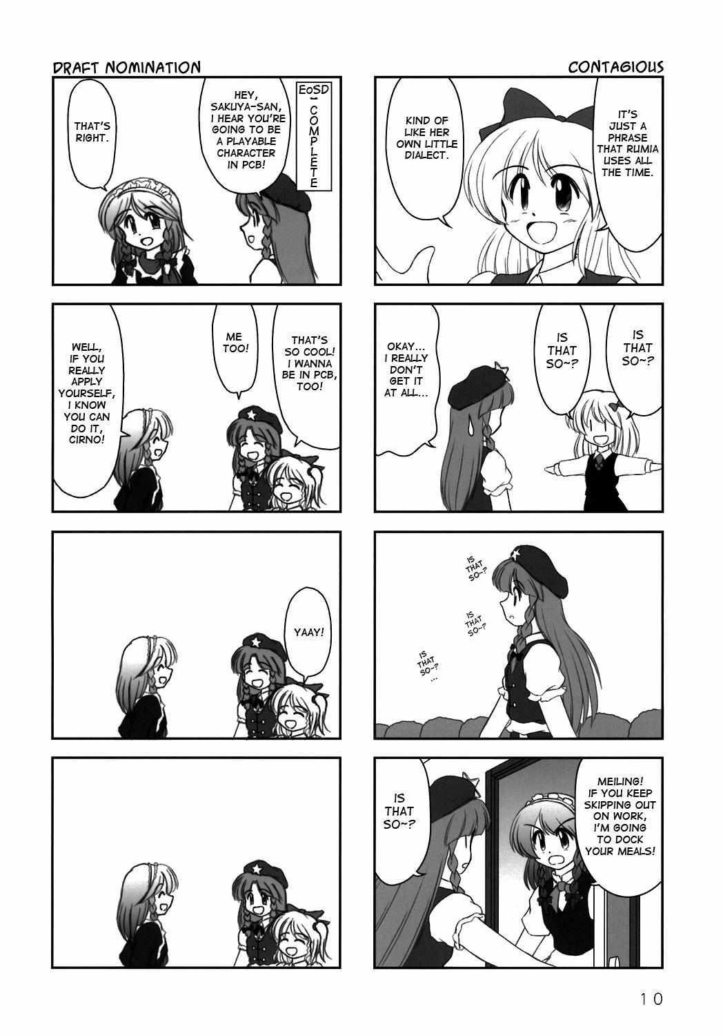 Read Touhou - AZUNmanga Daioh (Doujinshi) Manga Online