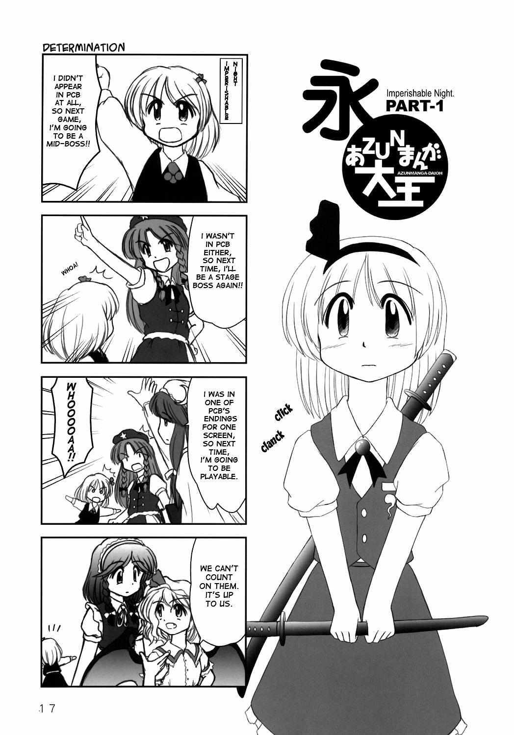 Read Touhou - AZUNmanga Daioh (Doujinshi) Manga Online