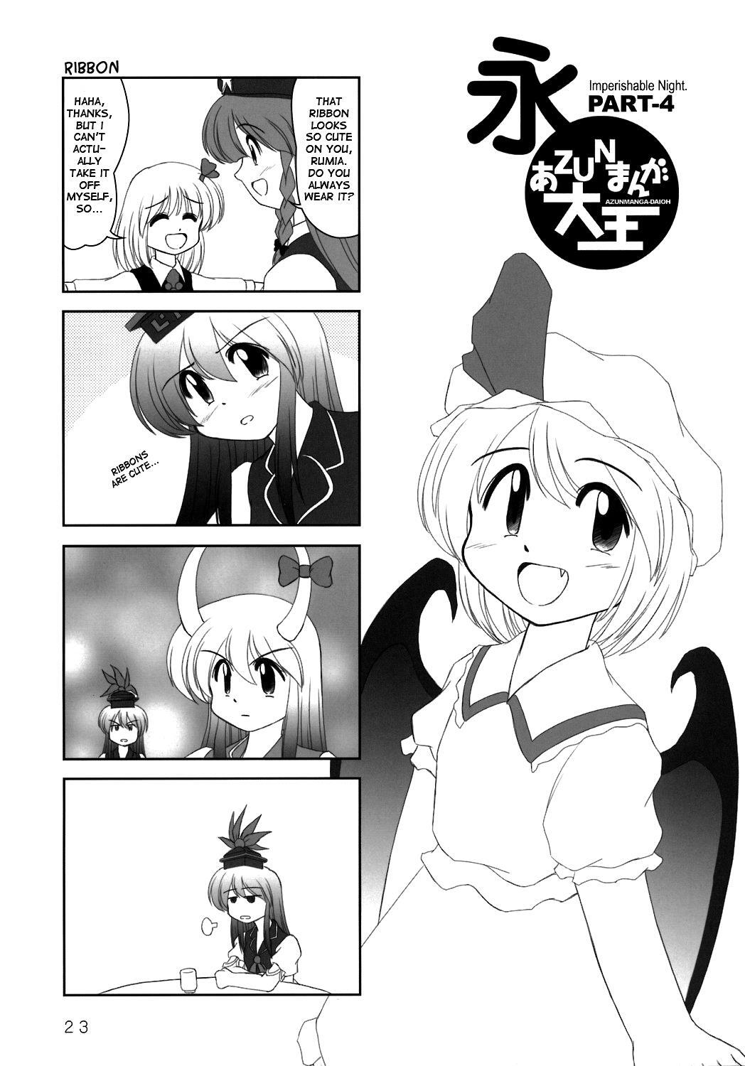 Read Touhou - AZUNmanga Daioh (Doujinshi) Manga Online