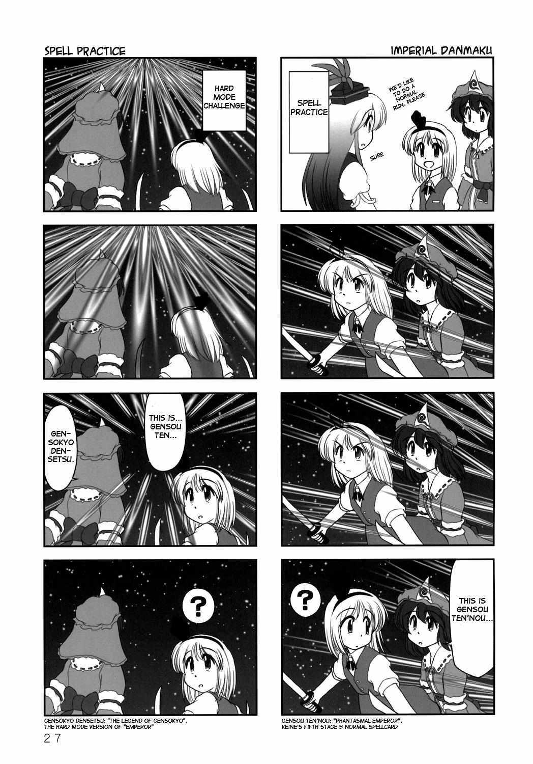Read Touhou - AZUNmanga Daioh (Doujinshi) Manga Online