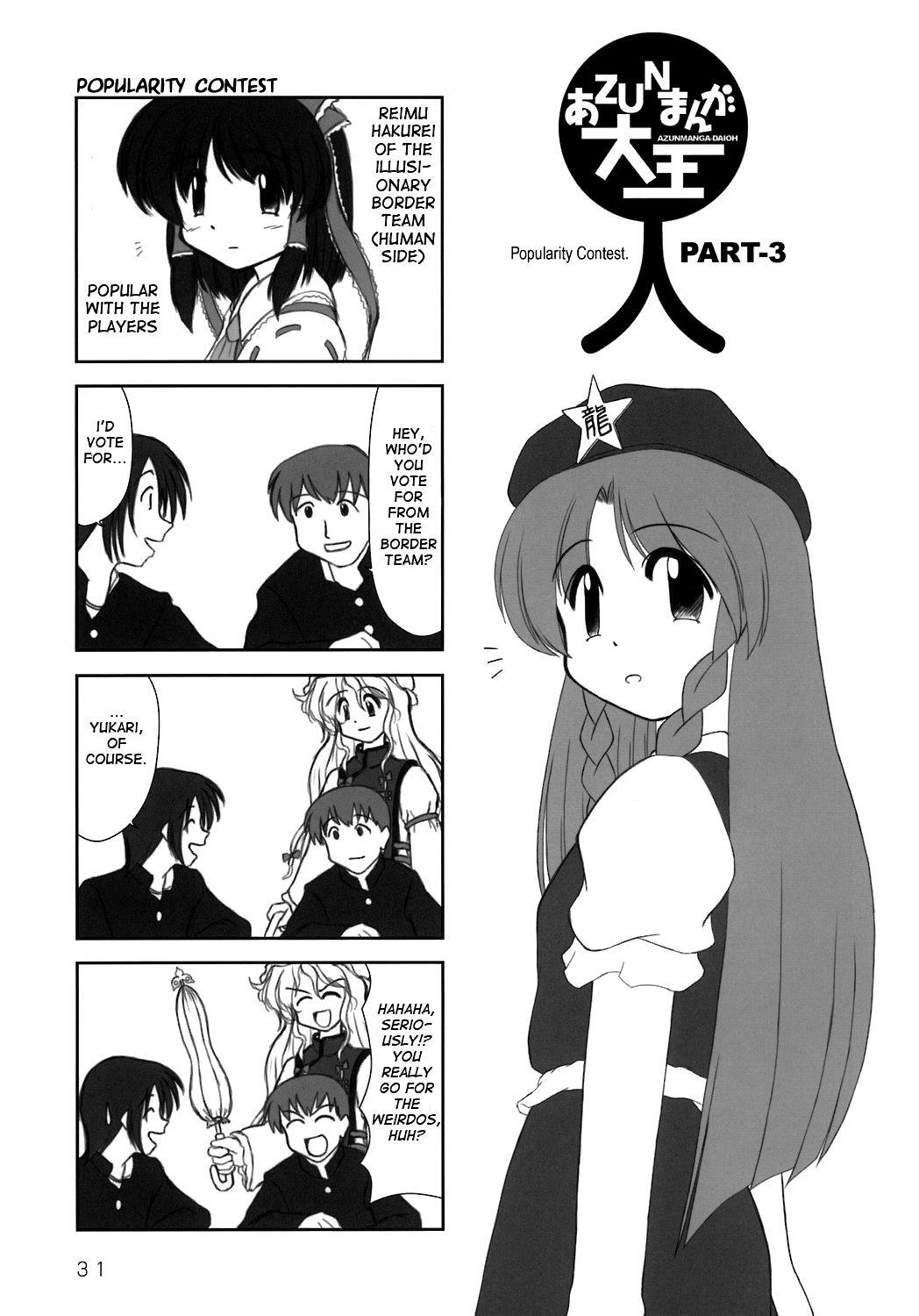 Read Touhou - AZUNmanga Daioh (Doujinshi) Manga Online