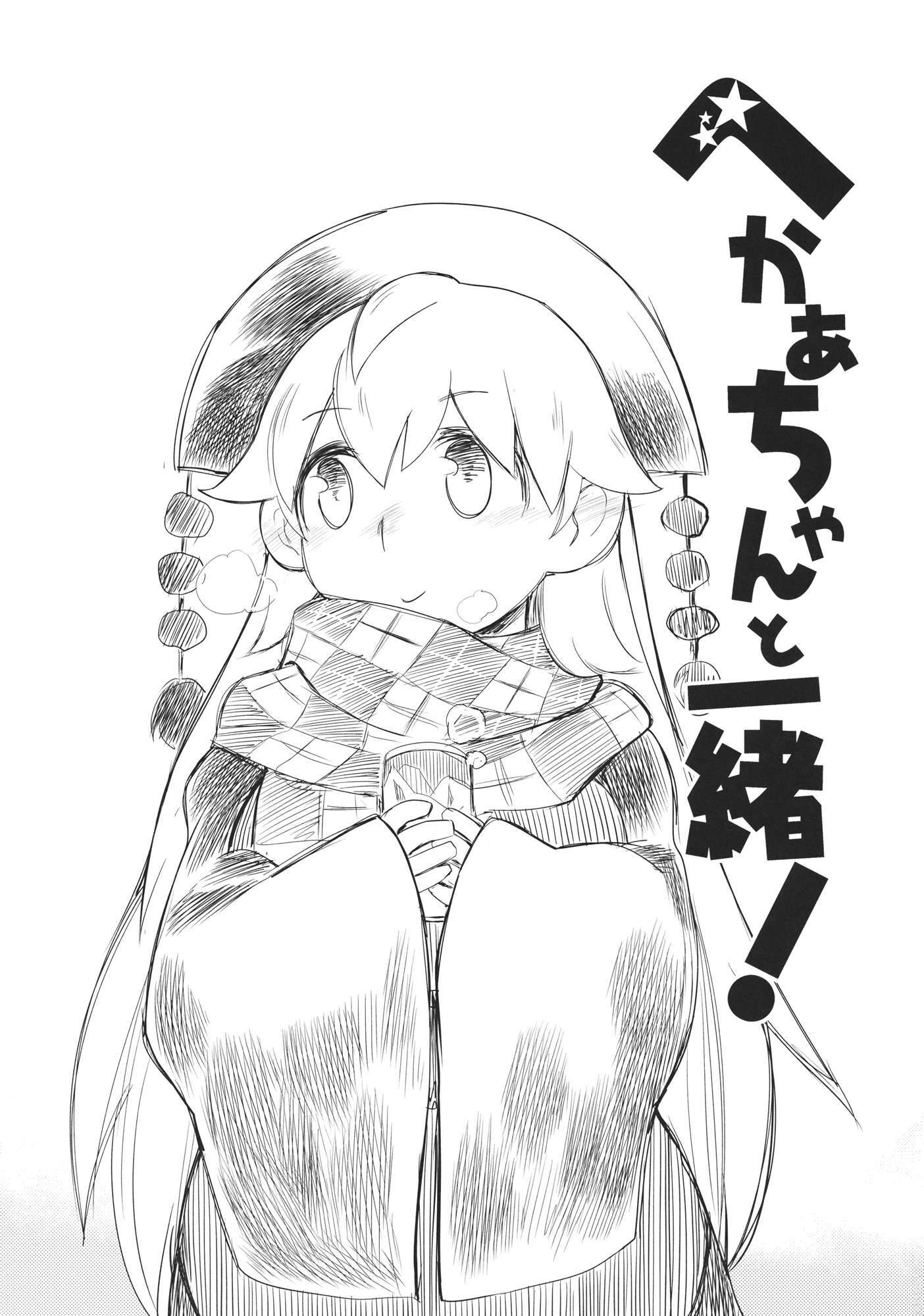 Read Touhou - Heca-chan to Issho! (Doujinshi) Manga Online