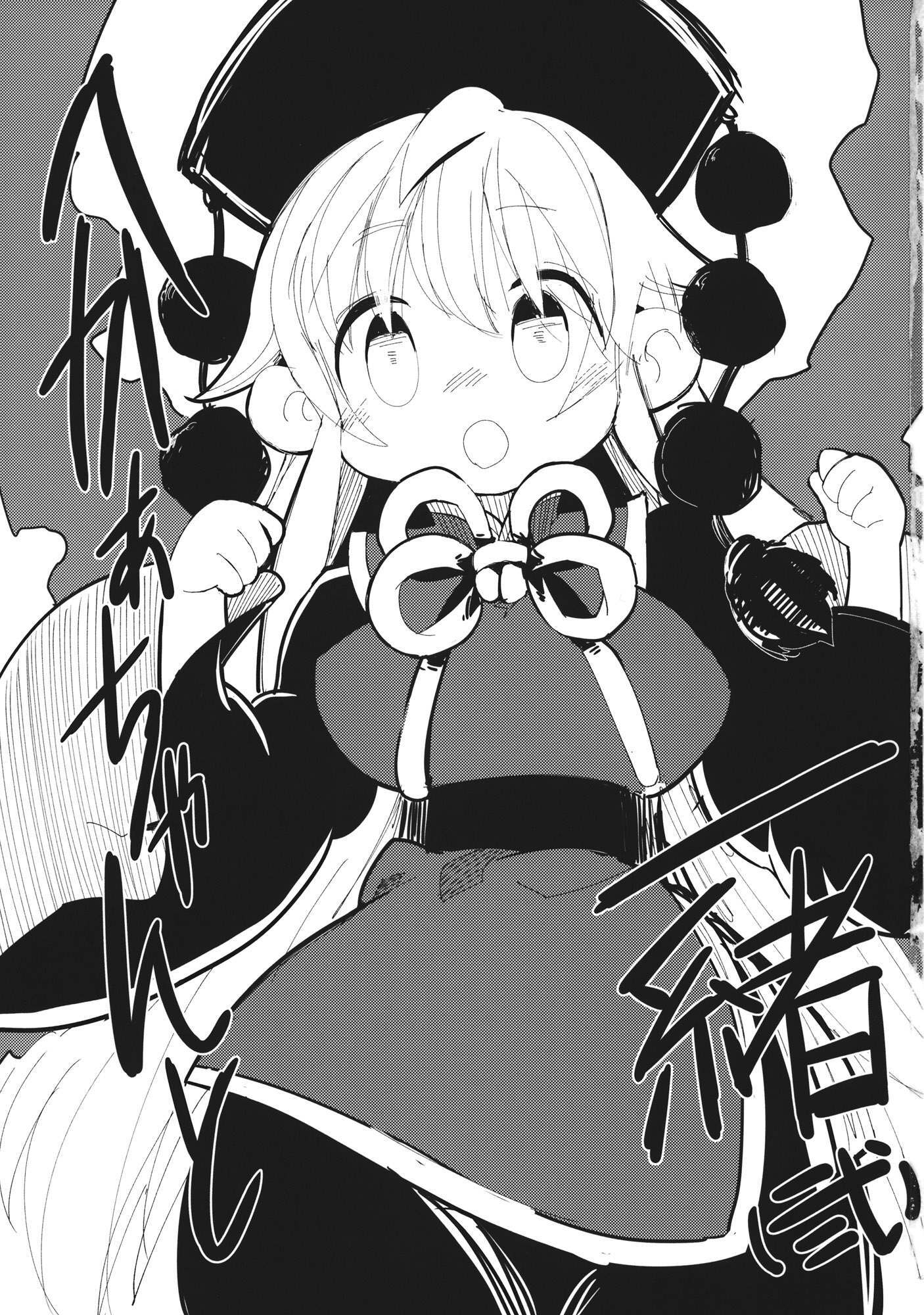 Read Touhou - Heca-chan to Issho! (Doujinshi) Manga Online