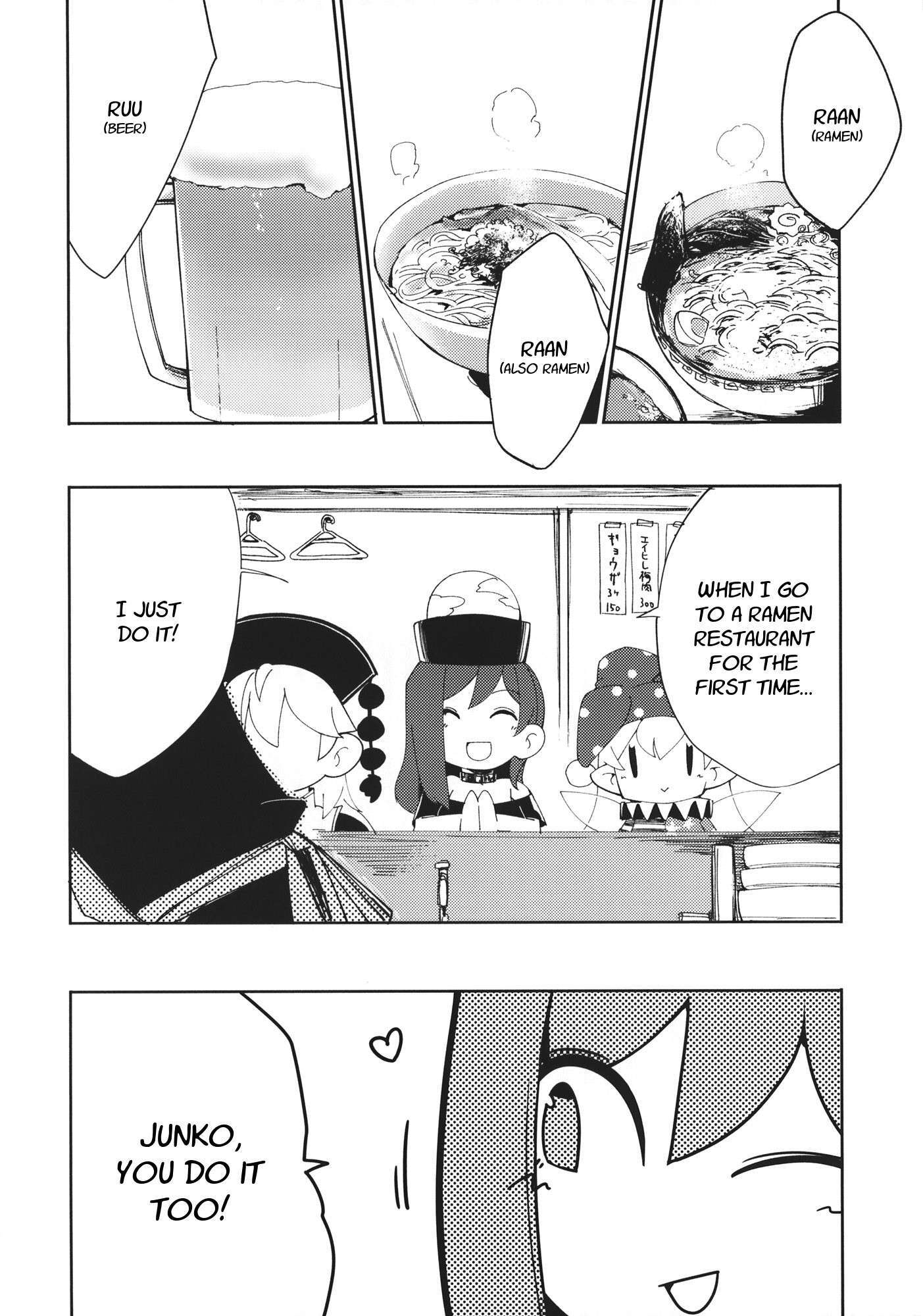 Read Touhou - Heca-chan to Issho! (Doujinshi) Manga Online