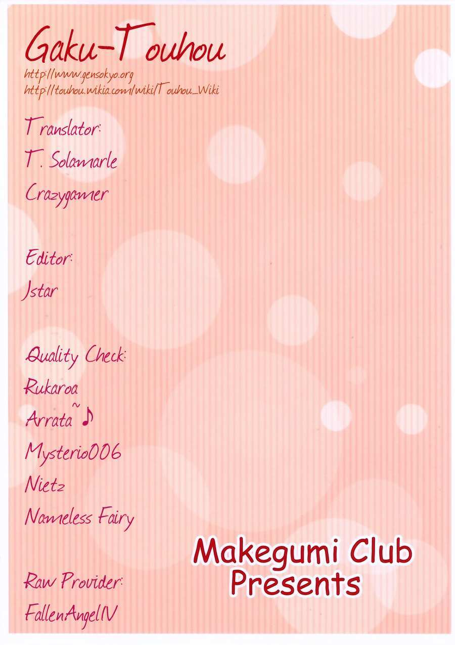Read Touhou - Onegai Remilia (Doujinshi) Manga Online