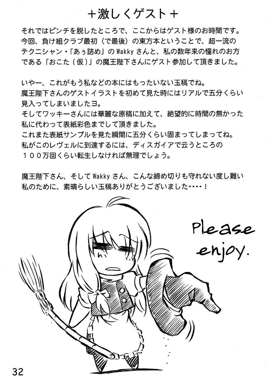 Read Touhou - Onegai Remilia (Doujinshi) Manga Online