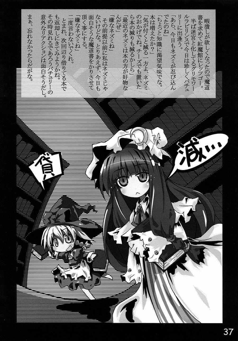 Read Touhou - Onegai Remilia (Doujinshi) Manga Online