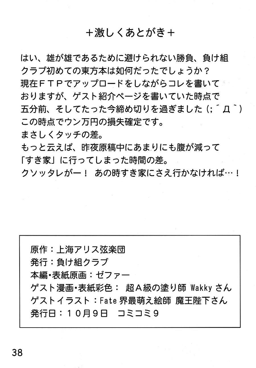 Read Touhou - Onegai Remilia (Doujinshi) Manga Online